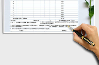 2021年銷售單模板（自動統(tǒng)計）