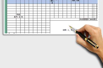 2021年企業(yè)支出明細(xì)表