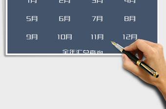2021年財務(wù)管理系統(tǒng)（自動查詢功能）