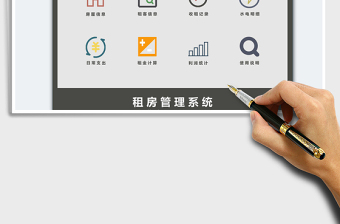 2021年租房管理系統(tǒng)-房東公寓管理