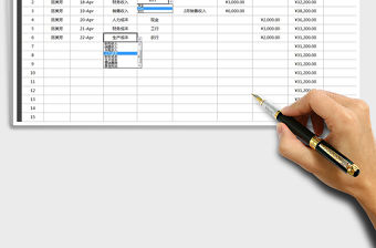 2021年費用收支明細表（全自動）