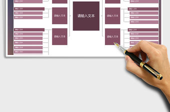 2021年思維導(dǎo)圖通用型模板