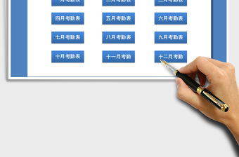 2021年考勤管理系統(tǒng)（自動統(tǒng)計）