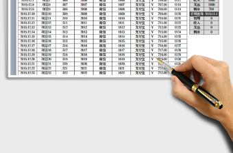 2021年財(cái)務(wù)收支日記賬（可查詢）
