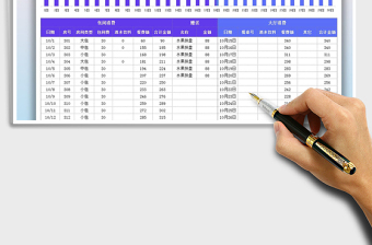 2021年餐饮营业收入明细表-每日汇总