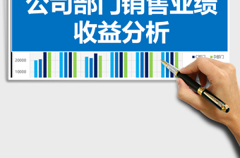2021年半年銷售業(yè)績分析表