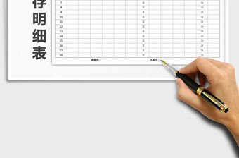 2021年進(jìn)銷存成本明細(xì)表（精致美觀）