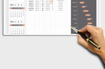 2021年日歷工作計劃表-甘特圖