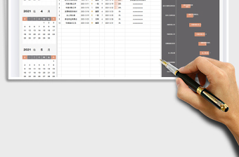 2021年日历工作计划表-甘特图