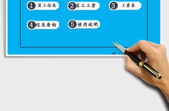 2021年工資管理系統(tǒng)-（查詢、工資條)