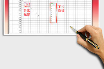 2021年員工體溫檢測記錄表