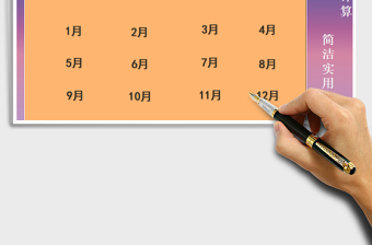 2021年年度收支記賬管理系統(tǒng)