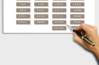 2021年進銷存管理系統(tǒng)-帶財務查詢