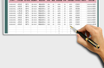 2021年销售订单记录表免费下载