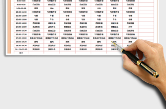 2021年寒假課程學(xué)習(xí)計(jì)劃表