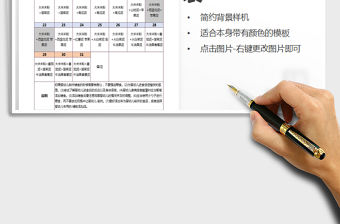 2021年幼兒輔食日歷表