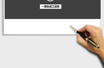 2021年工資條一鍵生成系統（工資表自動生成）