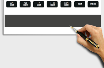 2021年進銷存管理系統(tǒng)（全年進銷存）