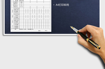 2021年水处理日常点检表