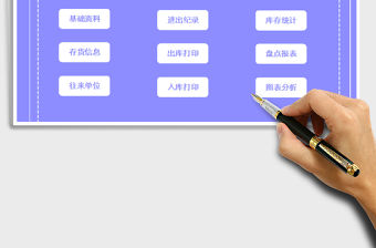 2021年商場(chǎng)進(jìn)銷存出入庫管理表格