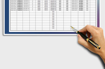 2021年采購(gòu)記錄表