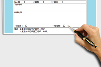 2021年重工聯(lián)絡單