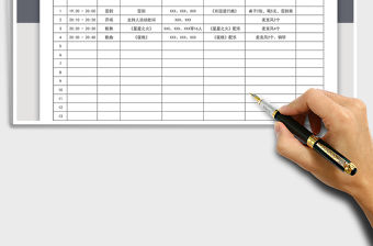 2021年活動流程表