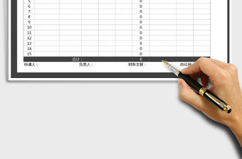 2021年采購明細表（自動統計）