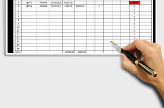 2021年財務管理-收款登記明細