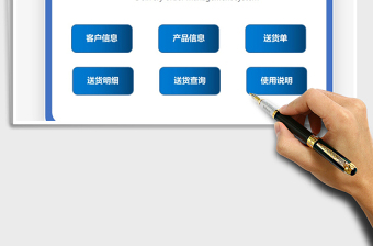 2021年送貨單打單管理系統(tǒng)