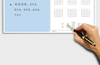2021年舒爾特方格合集