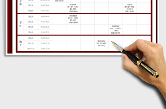 2021年簡(jiǎn)約紅色大學(xué)課程表