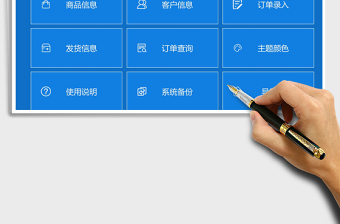 2021年銷售訂單管理系統(tǒng)