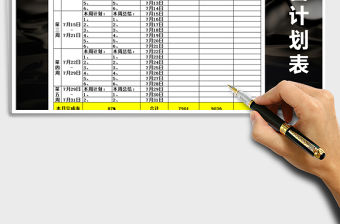 2021年銷售計(jì)劃表