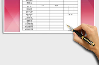 2021年酒店客房營業日報表