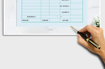 2021年公司出差日常費(fèi)用報銷明細(xì)表