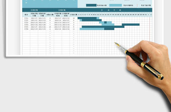 2021年實際工作與計劃進度表