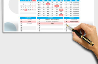 2021年課程表-工作計劃表