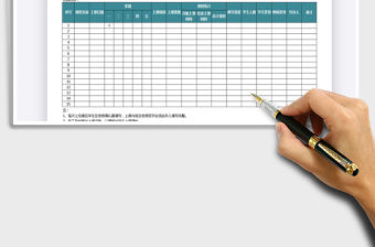 2021年學(xué)生上課簽到表