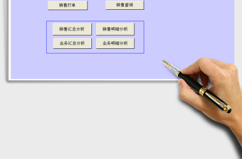 2021年銷售打單系統(tǒng)（帶報表，圖表分析）免費下載