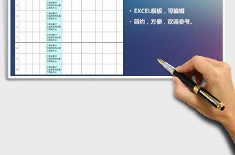 2021年公司員工外出辦事登記表