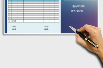 2021年客户供应商往来对账单