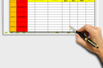 2021年中秋節(jié)值班表