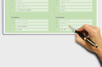 2021年計劃管理-四象限法則