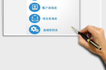 2021年收支財務系統表（項目查詢）