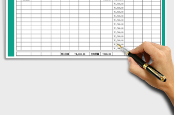 2021年出納現(xiàn)金流水賬
