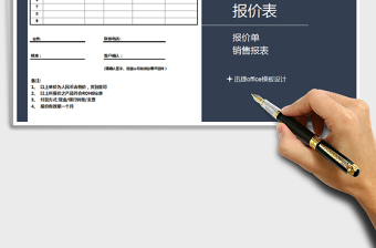 2021年報(bào)價(jià)單