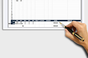 2022年工作進度分析表-公式分析