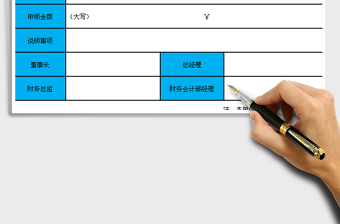 2021年现金申领单