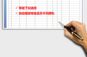 2021年意向客戶跟進信息表